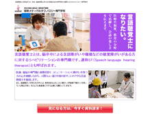 Tablet Screenshot of gengo.i-medical.jp